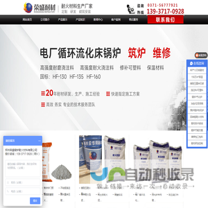 耐火浇注料价格-高强高铝-刚玉碳化硅耐磨浇注料厂家【直销】