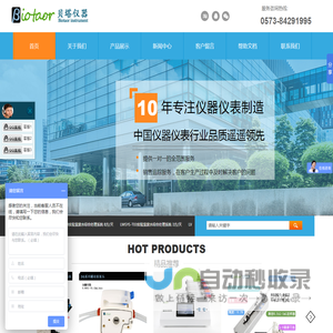 嘉兴贝塔仪器有限公司