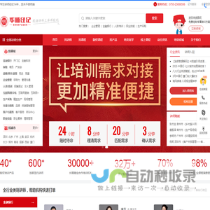 讲师经纪－找好讲师上华师经纪，专业的讲师经纪公司，师资经纪、培训师、版权培训课程供应商－深圳市华师兄弟教育科技有限公司官方网站