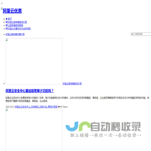 阿里云服务器租用费用_云服务器优惠价格表 - 护云盾