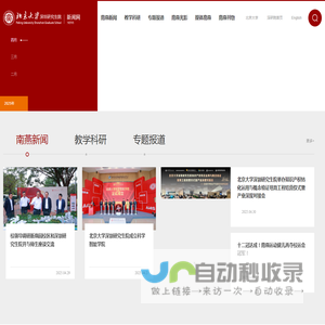 南燕新闻网