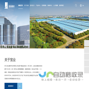 铝单板_耐胜铝板_耐胜门窗-浙江宝业建材科技有限公司