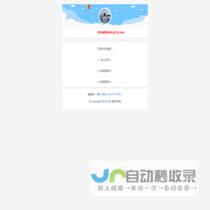 西瓜记录