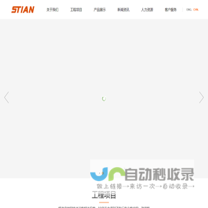 太仓顺天自动化设备有限公司【官网】_快递物流分拣设备供应商
