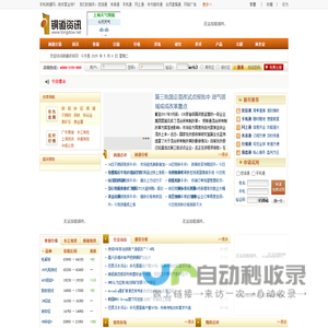 铜道资讯网-最具影响力的有色金属报价平台