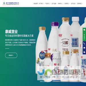 泰兴市康威塑业有限公司-专注食品饮料塑料包装解决方案