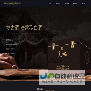 太原杏花芬芳贸易有限公司-首页