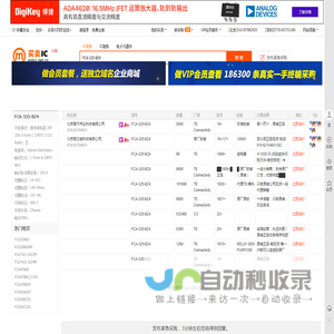 FCA-325-BZ4现货分销商【买卖IC网】及FCA-325-BZ4价格表