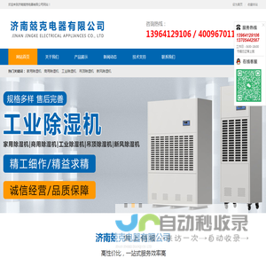 济南兢克电器有限公司_济南兢克电器有限公司