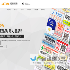 安徽金亚印务有限公司
