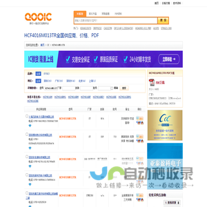 HCF4016M013TR优质供应商HCF4016M013TR价格｜PDF资料【库IC网】