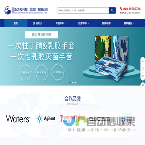 新为邦科技（北京）有限公司