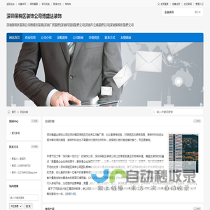 深圳保税区装饰公司博盛达装饰
