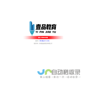 壹品教育