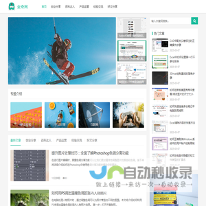 业奇网-专业有趣的知识分享网站！