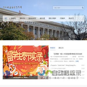 保加利亚留学工作网