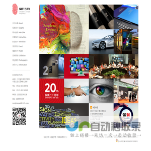 张家港广告公司|样本画册设计制作|网站建设-张家港纵横广告策划有限公司