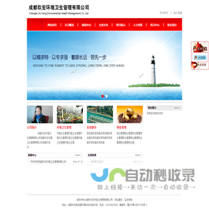 成都玖宏环境卫生管理有限公司