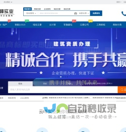 陕西云峰实业有限公司-企业宝 - 云峰实业