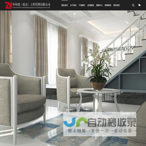 中环建（北京）工程管理有限公司-深圳分公司