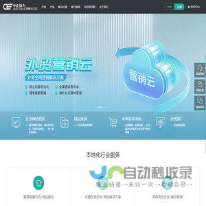 常州网站建设【常州网站制作】– 中企动力常州分公司