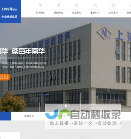 上海高温瞬时灭菌机_板、管式换热器价格_空气热交换器供应__上海南华换热器制造有限公司