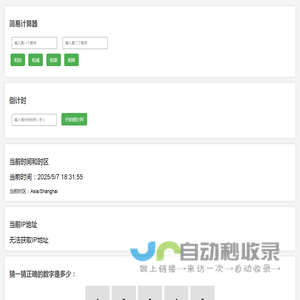 个人工具箱