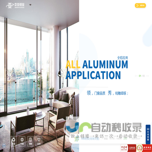【中亚铝业官网】广东工业铝材|建筑型材|装饰型材|门窗铝材厂家