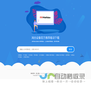 驱动管理平台