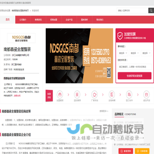 南都集成墙面-南都墙板_南都墙板价格_南都晶瓷全屋整装招商加盟代理费用【集成墙面网】