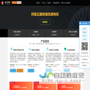 阿里云代理_阿里云服务器渠道优惠【维启网络】