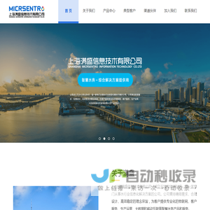 上海满盛信息技术有限公司