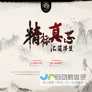 成都汇道堂中药饮片有限责任公司