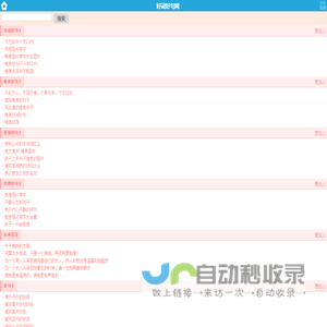 伤感的句子_爱情的句子_春天的诗句_最经典唯美_感人表白的话_好词好句大全