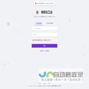 海狸工业–金属幕墙工业4.0生产云平台