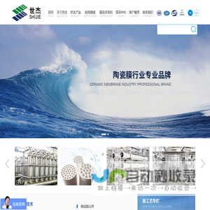 合肥世杰膜工程有限责任公司