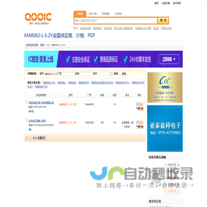 MA8062-L 6.2V优质供应商MA8062-L 6.2V价格｜PDF资料【库IC网】