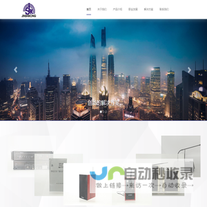 无锡市金时空广播设备有限公司-首页
