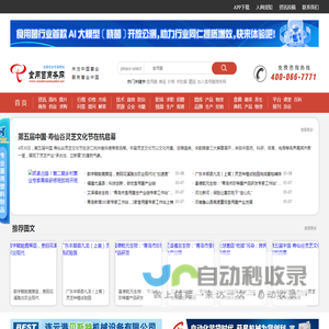 中国食用菌商务网手机版|食用菌行业信息|食用菌栽培技术|食用菌行情