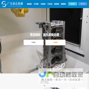 广东裕达机械有限公司