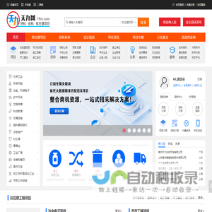 中国拟在建工程项目信息-招投标采购信息-免费查询!-天九工程项目网