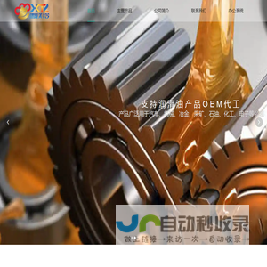 雪铁铃科工贸(浙江)有限公司