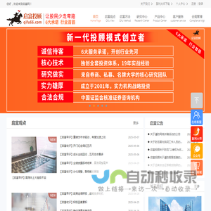 启富投顾-让中国股民少走弯路！深圳市启富证券投资顾问有限公司