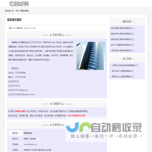 事事通传播网_www.duzhidao.com