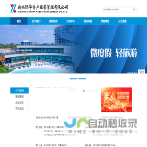 新兴际华资产经营管理有限公司