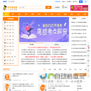 中学教案网-优秀初中、高中教案/教学设计资源网站