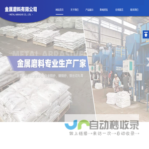钢丝切丸,钢砂钢丸厂家-邹平金属磨料