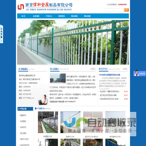 护栏网价格_锌钢围墙护栏价格_南京体育场围栏网价格-南京律和护栏网厂