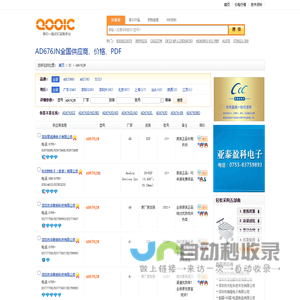 AD676JN优质供应商AD676JN价格｜PDF资料【库IC网】