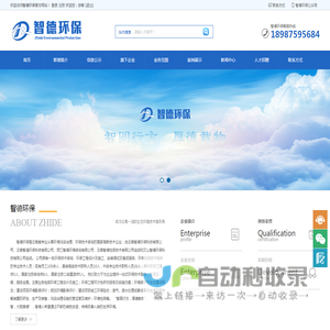 云南智德环保科技有限公司- 云南环保设计-云南环保技术咨询-云南环境检测